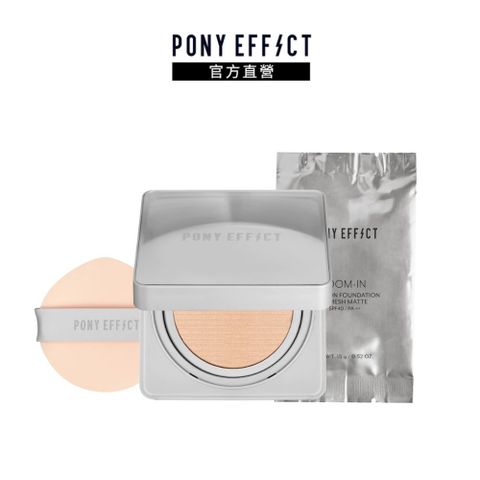 【PONY EFFECT】零暗沉特霧持久氣墊 SPF40/ PA++