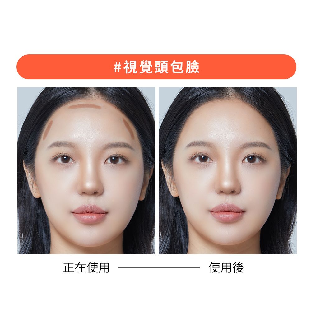 #視覺頭包臉正在使用使用後
