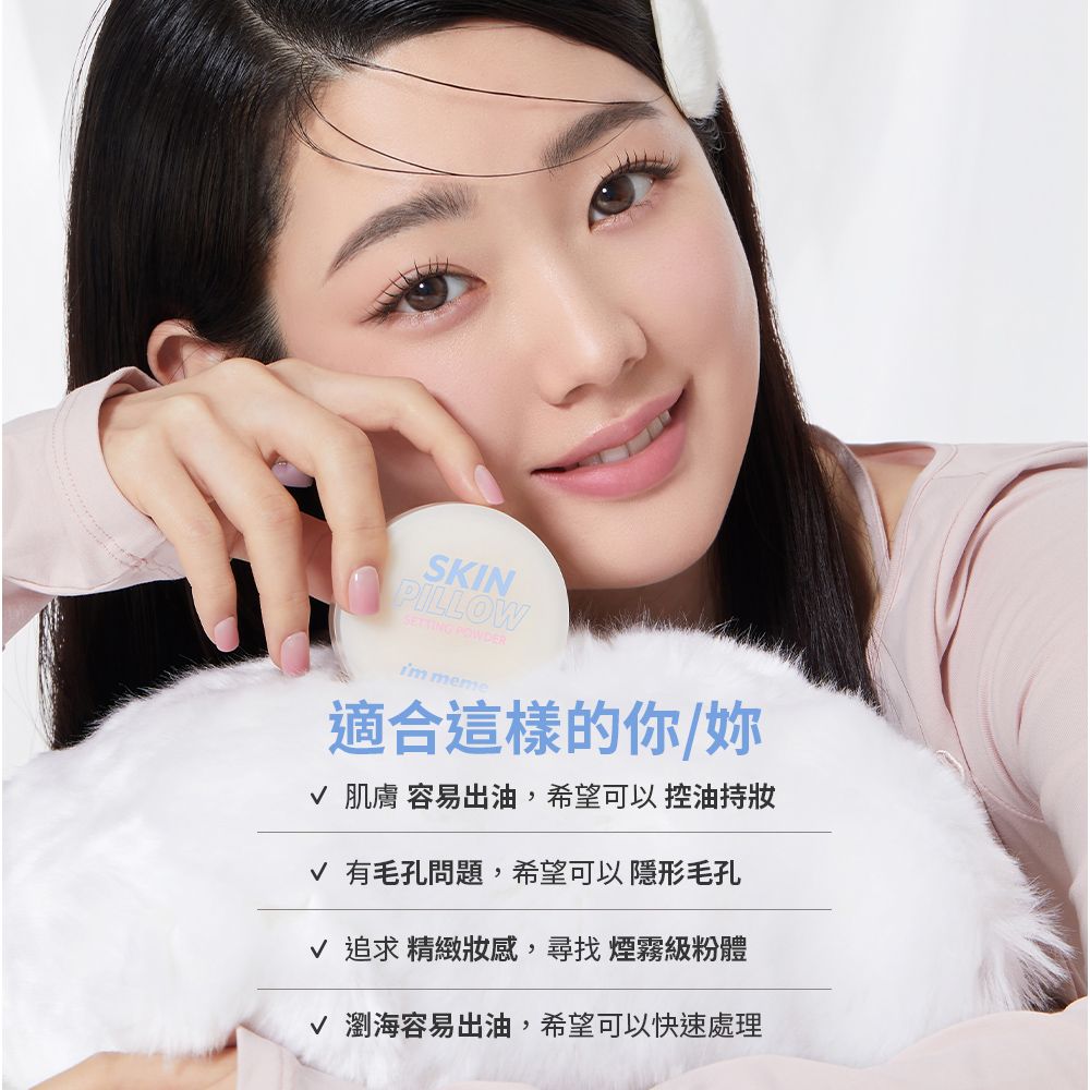 I’M MEME 【IM MEME】我愛磨皮柔焦蜜粉 迷你版5g