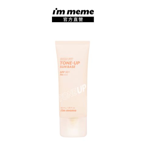 I’M MEME 【IM MEME】我愛修膚防曬妝前乳(柔膚) SPF50+PA++++ 40ml