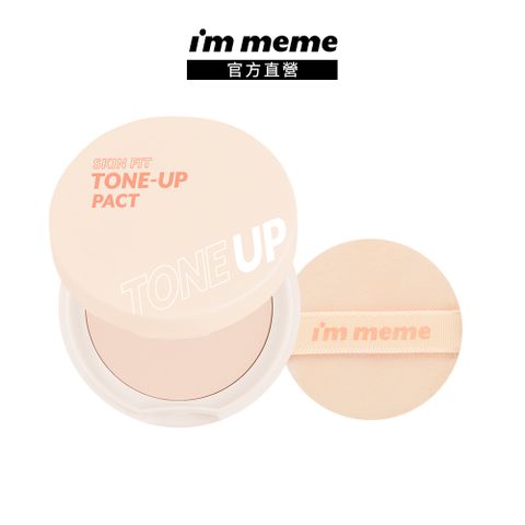 I’M MEME 【IM MEME】我愛修膚柔焦蜜粉餅(柔膚) 8g
