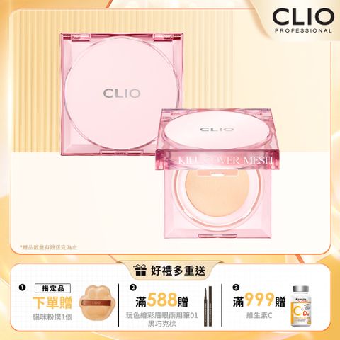 CLIO 珂莉奧 玫瑰精萃亮采氣墊粉餅SPF 50+, PA++++ (15g*2)