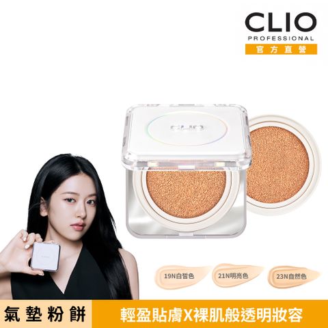 珂莉奧 羽緻無限緞光氣墊粉餅 SPF50+, PA+++15g*2
