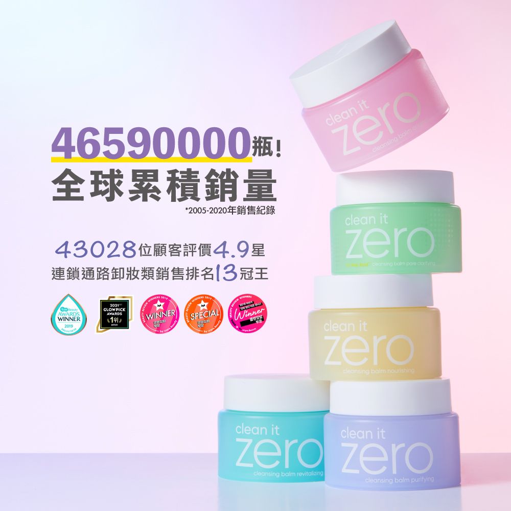 BANILA CO ZERO零感肌瞬卸凝霜-芭比限定組(125ml+髮帶)-2入組- PChome