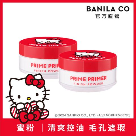 BANILA CO Prime持妝控油蜜粉12g-2入組