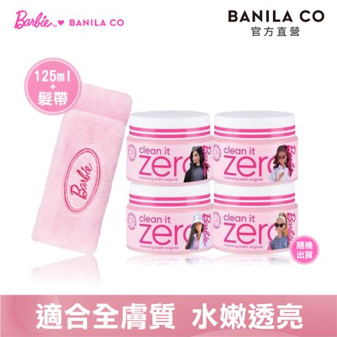 Banila Co ZERO零感肌瞬卸凝霜-芭比限定組(125ml+髮帶)