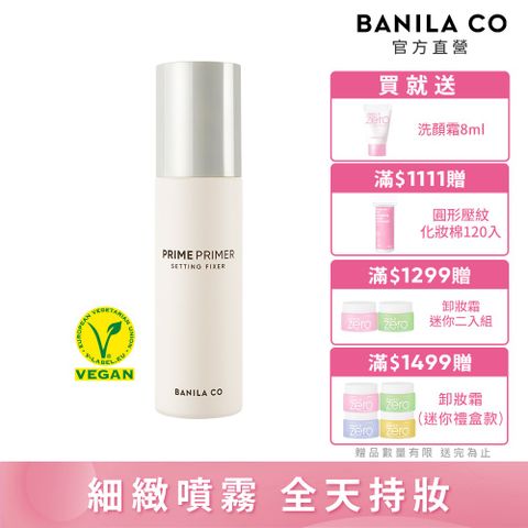 BANILA CO Prime定妝噴霧 100mL