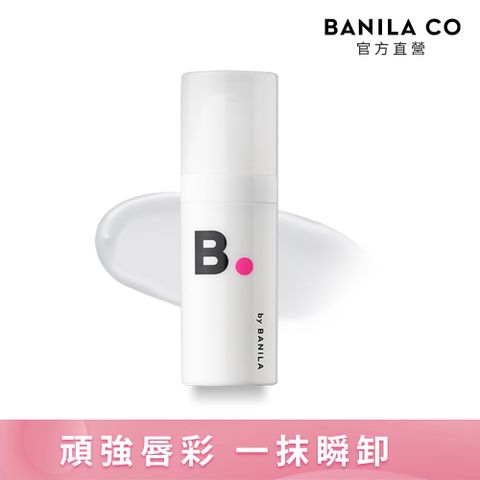 Banila Co 唇彩卸妝液15ml