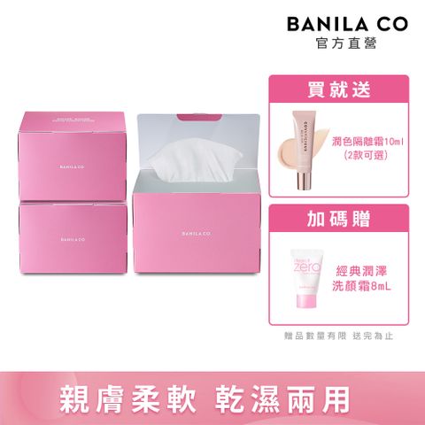 Banila Co 乾濕兩用純棉卸妝巾 100抽-3入組