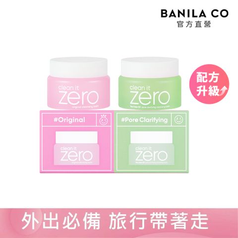 Banila Co ZERO零感肌瞬淨卸妝霜(迷你二入組)7mlx2