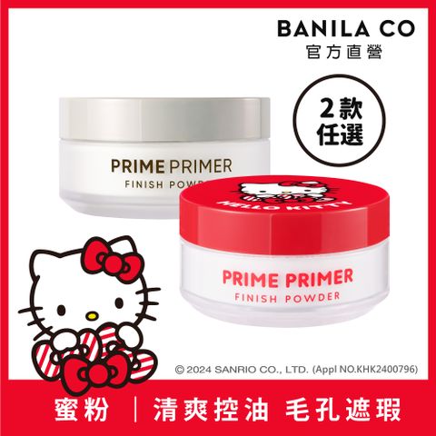 Banila Co Prime Primer持妝控油蜜粉12g