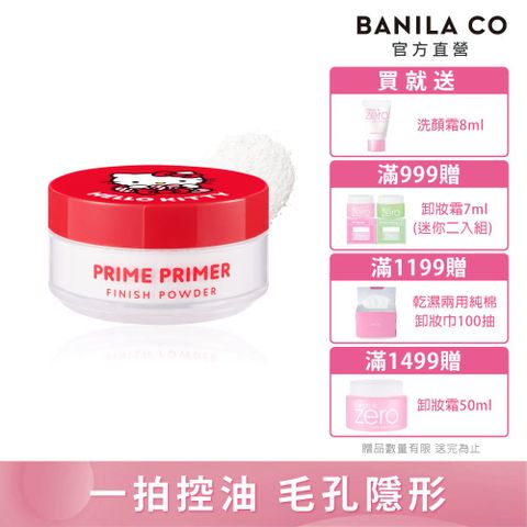 Banila Co 【限時滿額贈好禮】 Prime Primer持妝控油蜜粉12g-限時優惠價