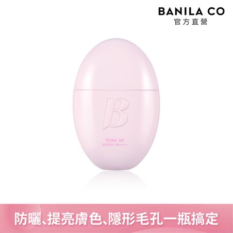 Banila Co 持久亮顏防曬妝前乳35ml