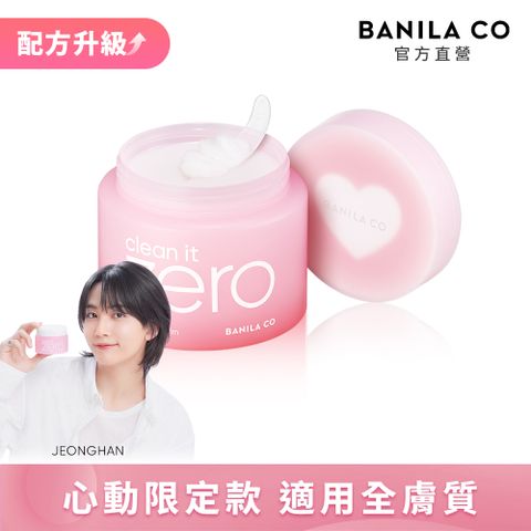 BANILA CO ZERO 零感肌瞬淨卸妝霜180ml
