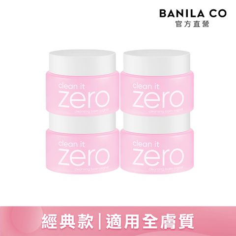 【BANILA CO】零感肌瞬卸凝霜(經典款) 50mL-4入組