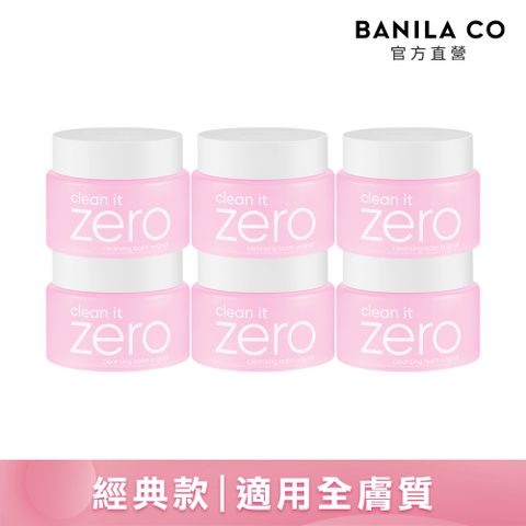 【BANILA CO】零感肌瞬卸凝霜(經典款) 50mL-6入組
