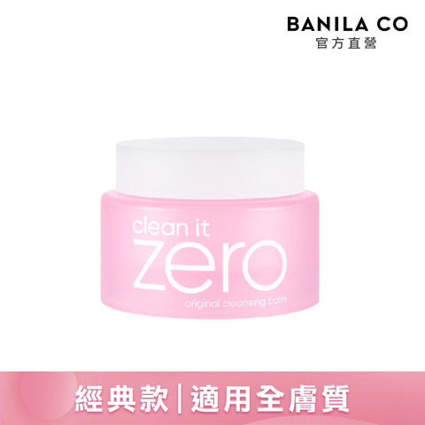 【BANILA CO】零感肌瞬卸凝霜(經典款) 50mL