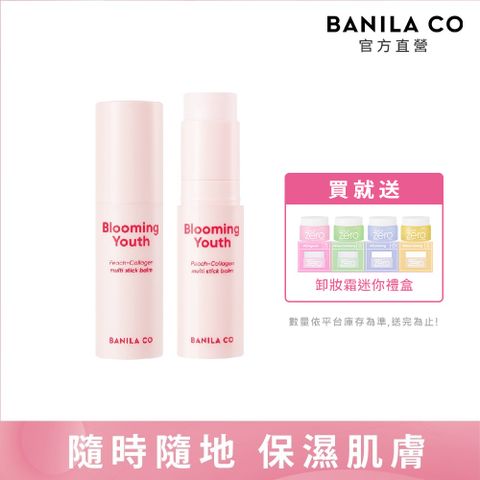 BANILA CO 膠原蛋白蜜桃保濕棒 10.5g-2入組