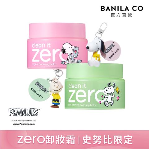 BANILACO,ZERO/零感肌瞬淨卸妝霜-史努比限定(經典潤澤/茶樹控油)