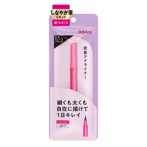 dejavu 就是不暈持久極細眼線液 0.55ml