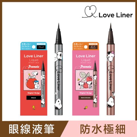 Love Liner 史努比超防水極細眼線液筆0.55ml(2款任選)