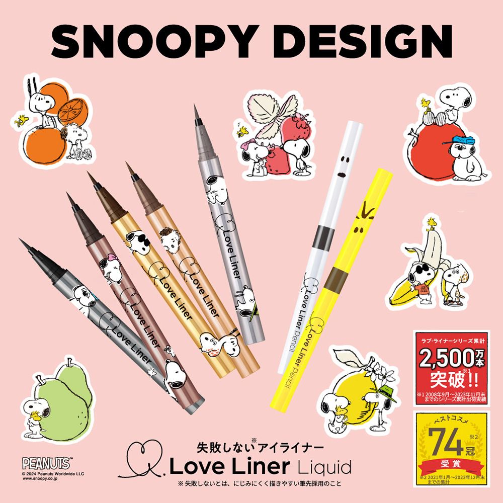 Love Liner 史努比超防水極細眼線液筆0.55ml(2款任選)