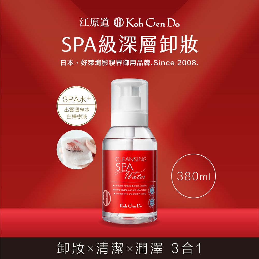 Koh Gen Do 江原道SPA溫泉礦物卸妝水380mL - PChome 24h購物