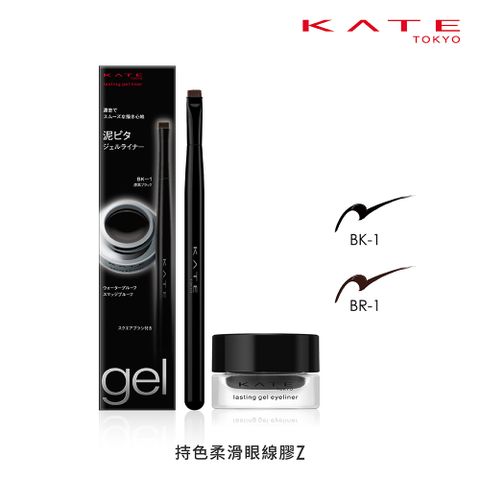 kate 凱婷 持色柔滑眼線膠Z (3g)