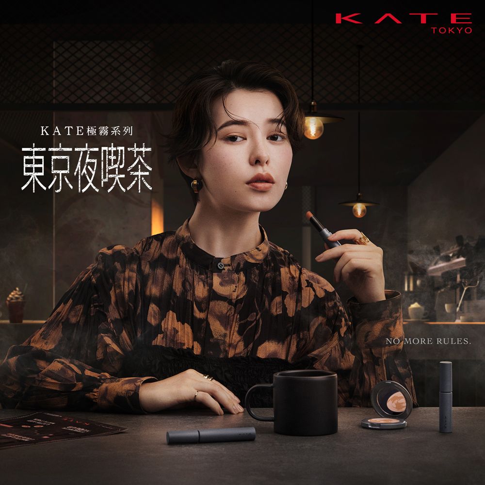 kate 凱婷 柔霧裸唇膏 (2.3g)