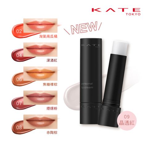 【KATE 凱婷】唯我血色護唇膏 (3.6g)