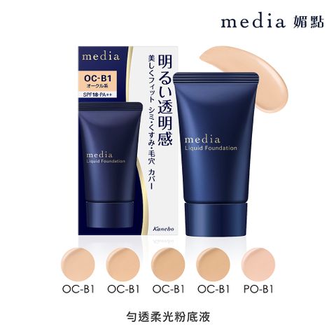 media 媚點 勻透柔光粉底液25g