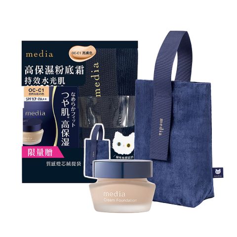 【media 媚點】極上粉嫩保濕粉底霜(OCC1) 限定組2509
