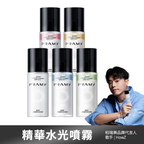 【柏瑞美PRAMY】 多效精華水光噴霧 75ml