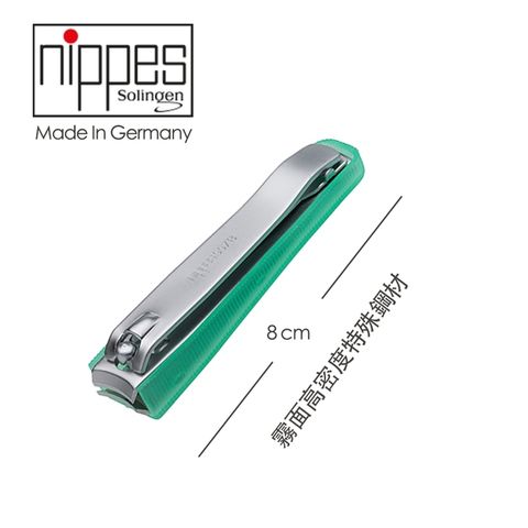 Nippes Solingen 尼佩斯索林根 -德國製造 特殊鋼材不掉屑指甲剪(霧面薄荷綠)