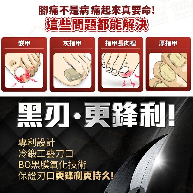  黑刃甲溝不鏽鋼鷹嘴鉗 3件套 附剃甲器與銼刀 指甲剪 甲溝鉗 嵌甲剪