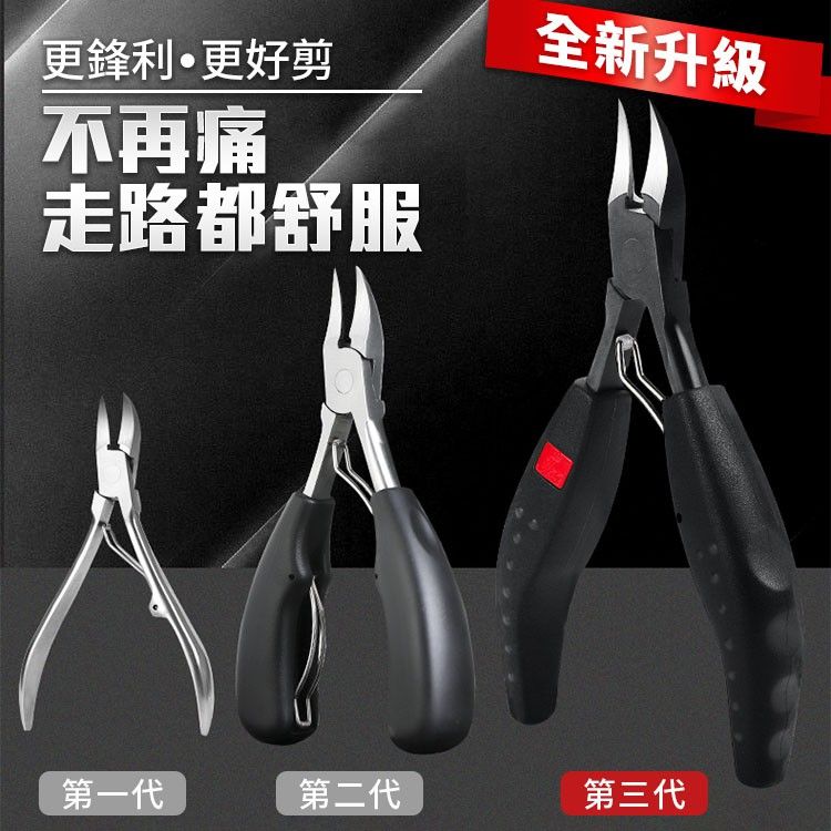  黑刃甲溝不鏽鋼鷹嘴鉗 3件套 附剃甲器與銼刀 指甲剪 甲溝鉗 嵌甲剪
