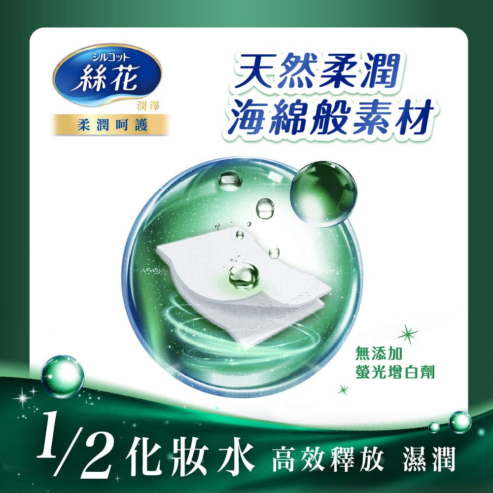 絲花 潤澤積雪草化妝棉 40片X10盒