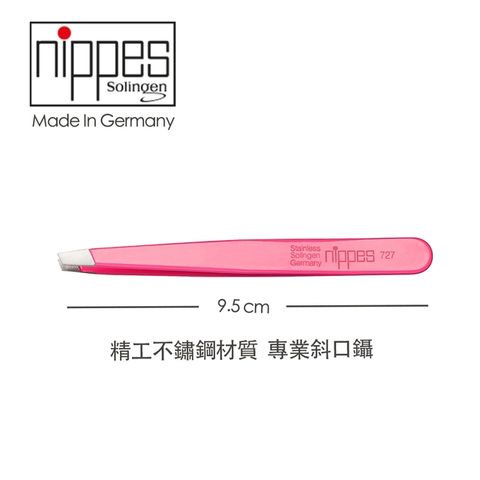 Nippes Solingen 尼佩斯索林根 -德國製造 精工不鏽鋼斜口鑷螢光粉