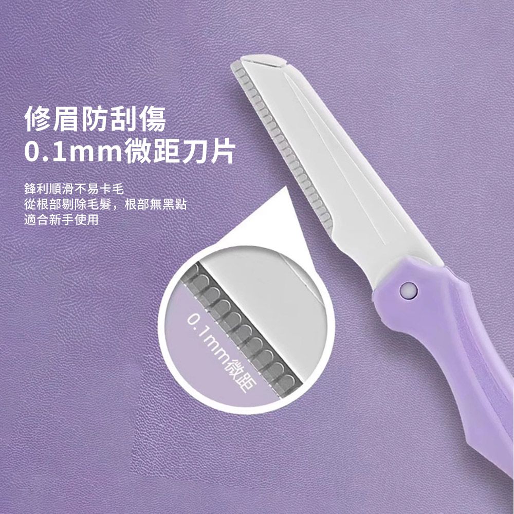 Mass 不鏽鋼懶人美容修眉刀套裝 修眉器 修容刀工具-(5件組)