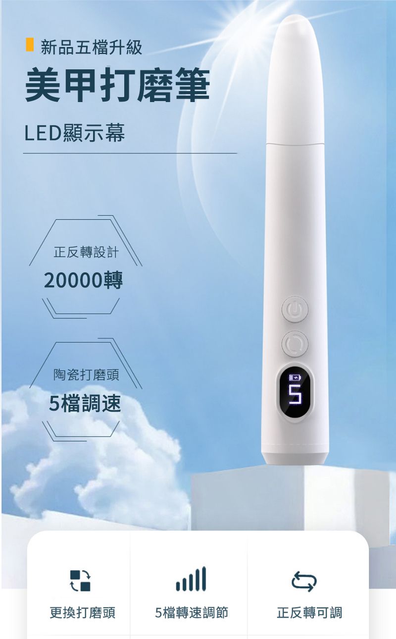 新品五檔升級美甲打磨筆LED顯示幕正反轉設計20000轉陶瓷打磨頭檔調速5更換打磨頭5檔轉速調節正反轉可調