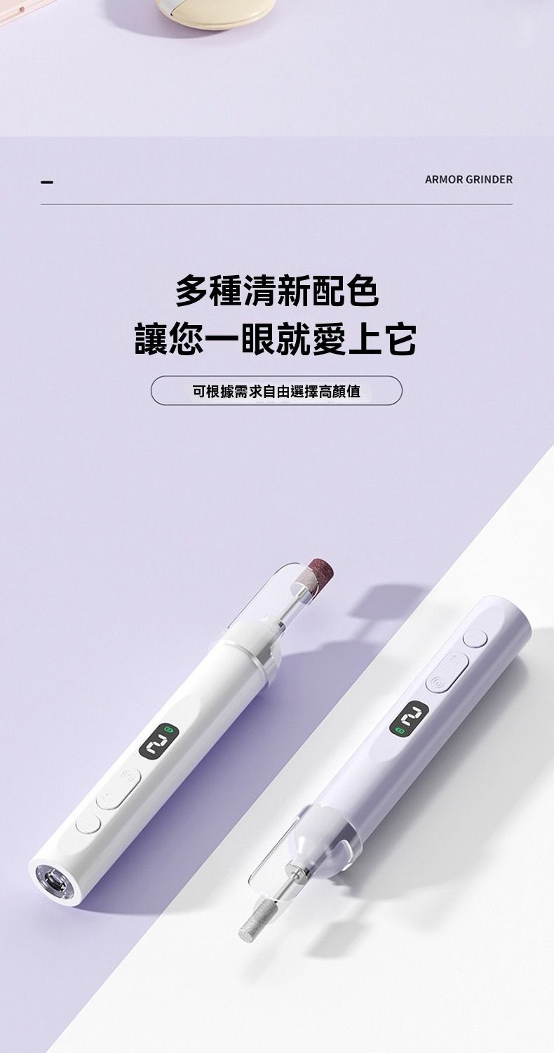 多種清新配色讓您一眼就愛上它可根據需求自由選擇高顏值ARMOR GRINDER