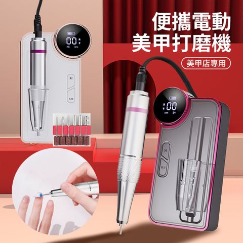 HADER 電動美甲打磨機 去死皮指甲拋光機 隨身便攜磨甲器 美甲店專用 卸甲器