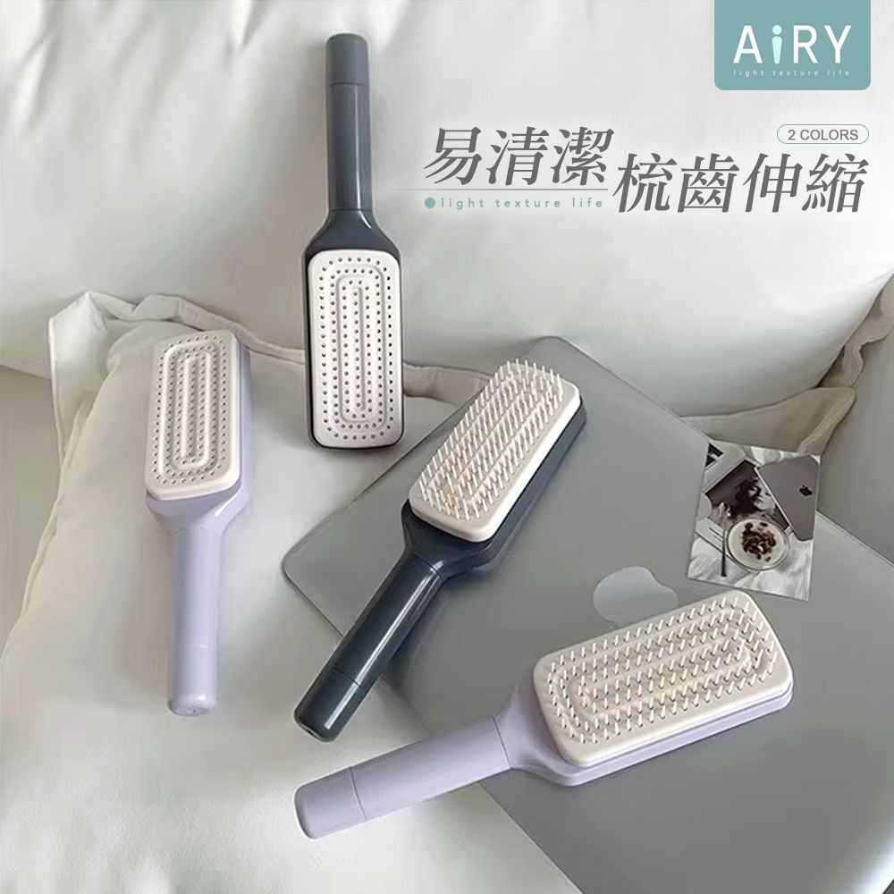 AIRY 旋轉伸縮美髮梳 按摩梳 梳子 直髮梳