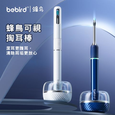 bebird 蜂鳥 Note5 Pro 掏耳棒內視鏡 可視挖耳棒 可視挖耳神器(2024版/紅點設計獎)