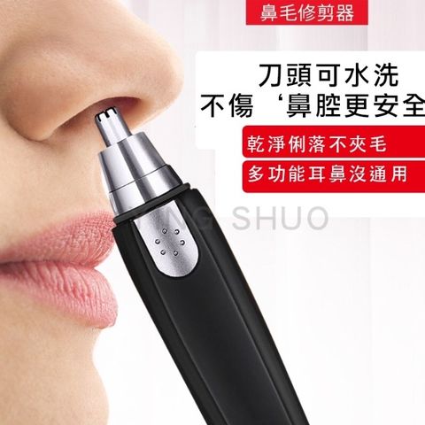 ★原價$799↘活動限時降★熱銷工藝 機頭水洗電動鼻毛修剪器鼻毛刀 黑色