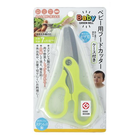 【GREEN BELL】日本綠鐘Baby’s嬰幼兒專用安全料理剪刀(BA-003)