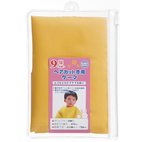 【GREEN BELL 】日本綠鐘Baby’s嬰幼兒專用理髮圍巾(BA-113)