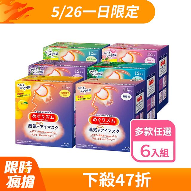 KAO 花王 蒸氣眼罩 12枚 6盒