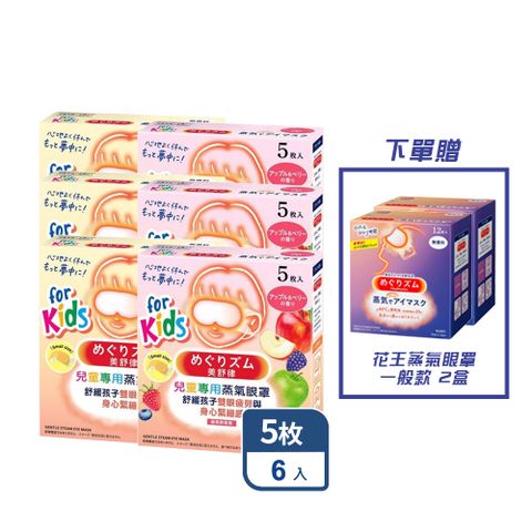 美舒律 兒童專用蒸氣眼罩 5片裝 6盒+一般款 2盒