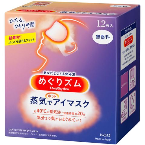 日本KAO蒸氣熱敷眼罩【無香】12入